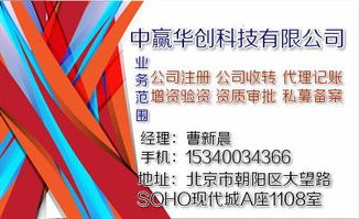 轉(zhuǎn)讓北京保險代理公司多少錢及廣告設(shè)計相關(guān)事項