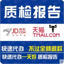 中國貿(mào)促會(huì)產(chǎn)品檢測認(rèn)證（國際標(biāo)準(zhǔn)）代理中心 為您的出口產(chǎn)品保駕護(hù)航