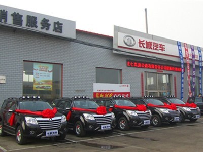七臺河安誠汽車銷售服務(wù) 專業(yè)可靠的汽車銷售伙伴