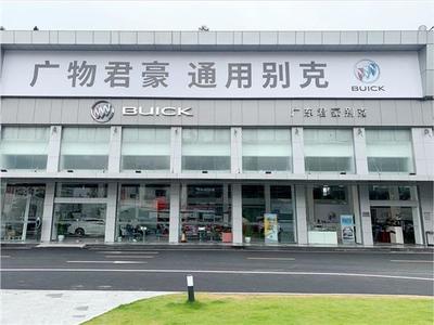 廣東物資君豪汽車貿(mào)易 專業(yè)汽車銷售服務(wù)全解析