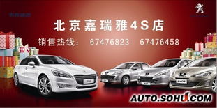 北京嘉瑞雅汽車銷售服務(wù) 專業(yè)汽車裝飾用品銷售引領(lǐng)個(gè)性化汽車生活